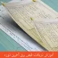 دریافت قبض برق آخرین دوره