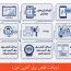 دریافت قبض برق آخرین دوره